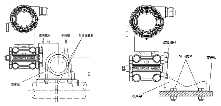 智能微差壓變送器管裝彎（盤）支架